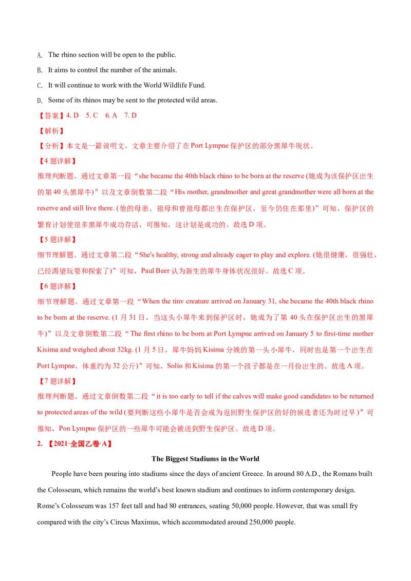 专题07阅读理解说明文、议论文-2021年高考英语真题和模拟题分类训练（教师版含解析）_3.2025英语总复习_2023年新高考资料_一轮复习_2023年新高考大一轮复习讲义