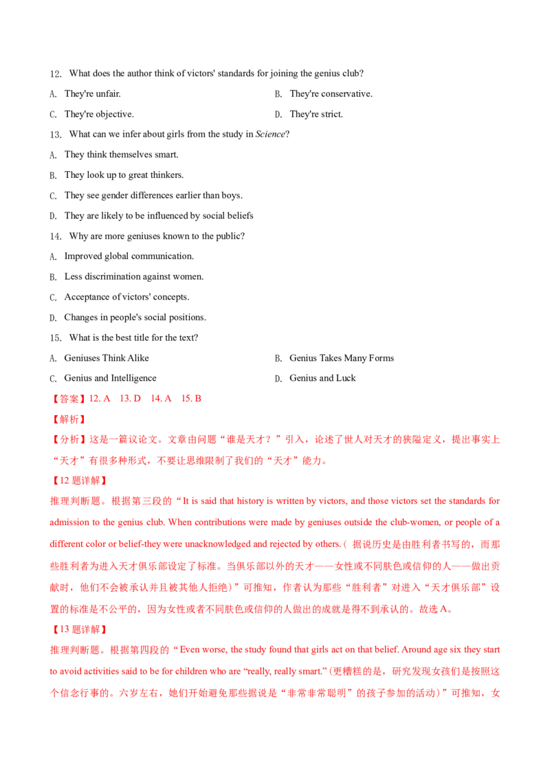 专题07阅读理解说明文、议论文-2021年高考英语真题和模拟题分类训练（教师版含解析）_3.2025英语总复习_2023年新高考资料_一轮复习_2023年新高考大一轮复习讲义