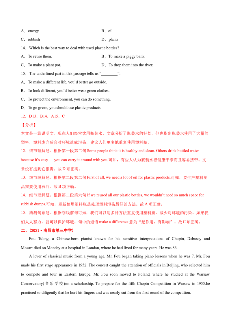 专题07阅读理解说明文、议论文-2021年高考英语真题和模拟题分类训练（教师版含解析）_3.2025英语总复习_2023年新高考资料_一轮复习_2023年新高考大一轮复习讲义