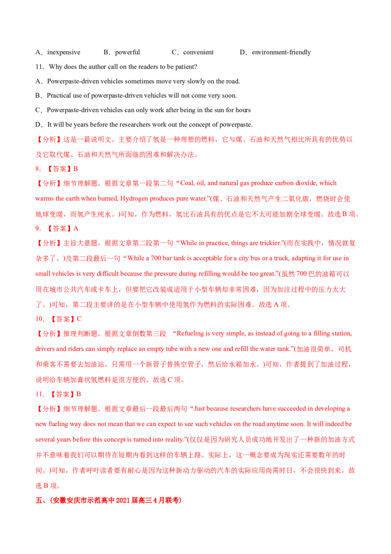 专题07阅读理解说明文、议论文-2021年高考英语真题和模拟题分类训练（教师版含解析）_3.2025英语总复习_2023年新高考资料_一轮复习_2023年新高考大一轮复习讲义