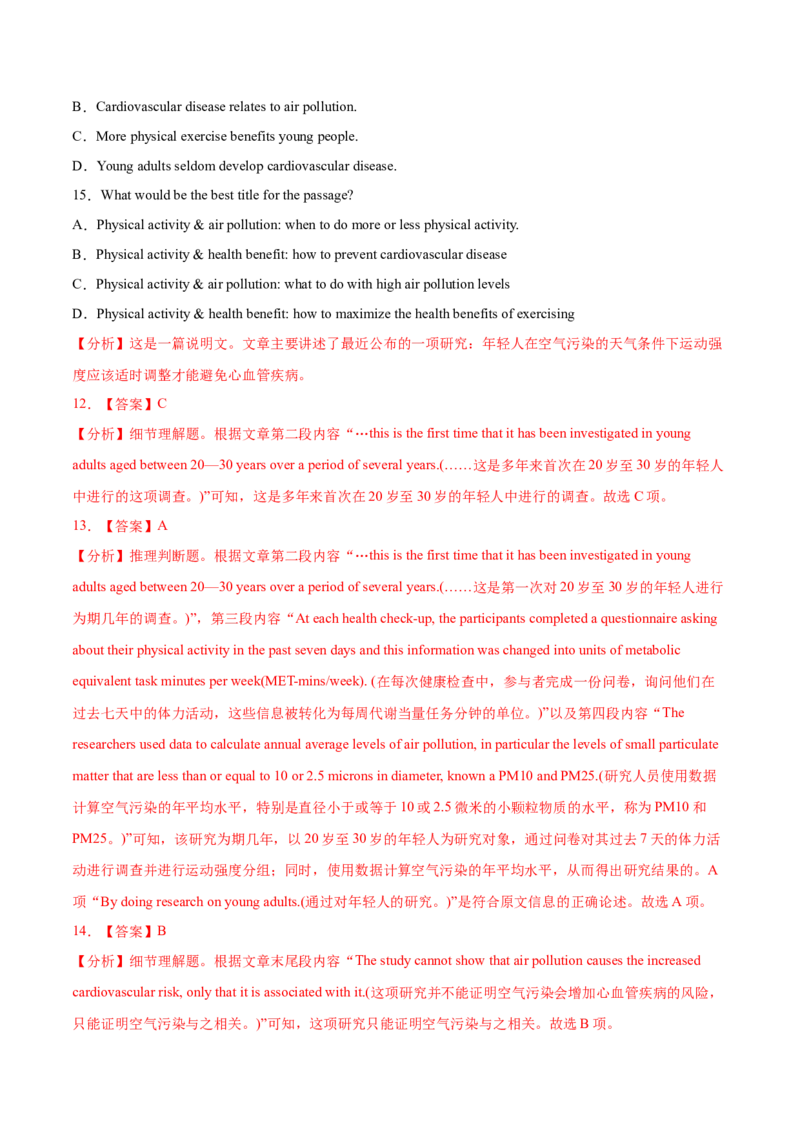 专题07阅读理解说明文、议论文-2021年高考英语真题和模拟题分类训练（教师版含解析）_3.2025英语总复习_2023年新高考资料_一轮复习_2023年新高考大一轮复习讲义