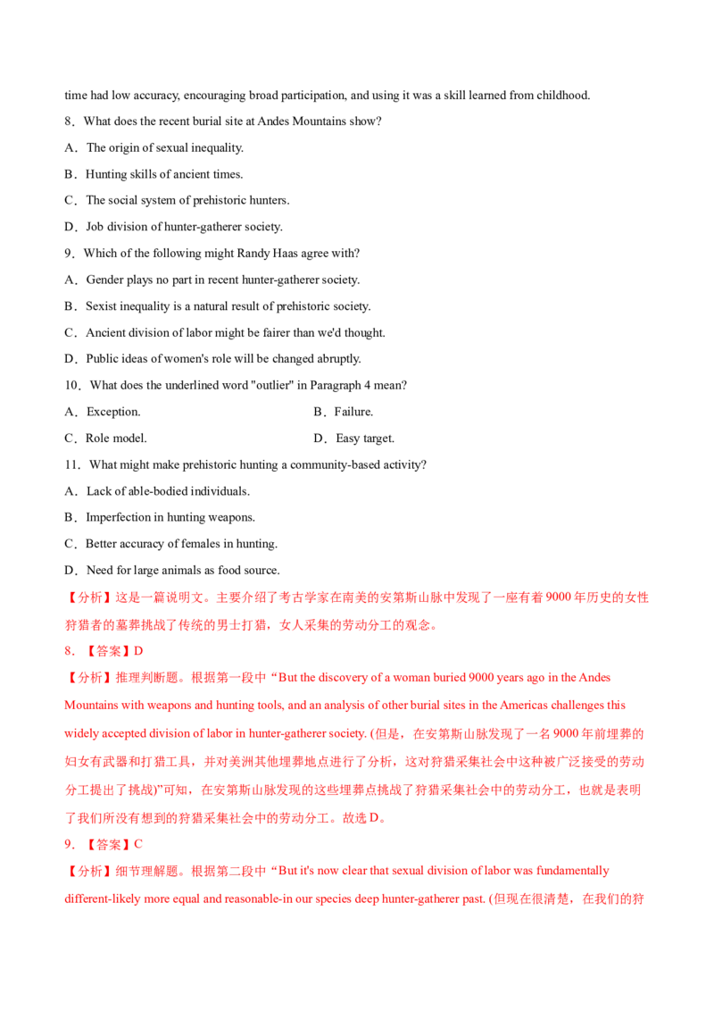 专题07阅读理解说明文、议论文-2021年高考英语真题和模拟题分类训练（教师版含解析）_3.2025英语总复习_2023年新高考资料_一轮复习_2023年新高考大一轮复习讲义