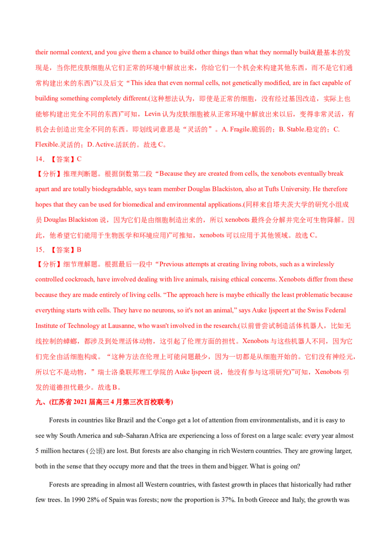 专题07阅读理解说明文、议论文-2021年高考英语真题和模拟题分类训练（教师版含解析）_3.2025英语总复习_2023年新高考资料_一轮复习_2023年新高考大一轮复习讲义