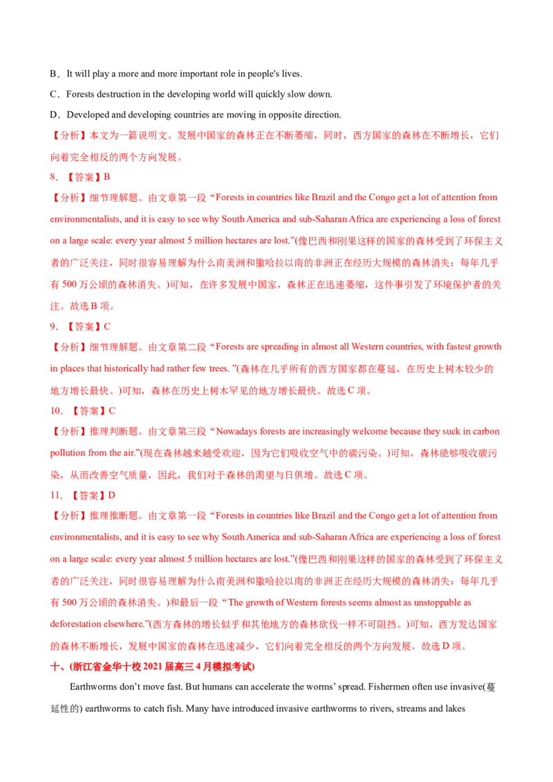 专题07阅读理解说明文、议论文-2021年高考英语真题和模拟题分类训练（教师版含解析）_3.2025英语总复习_2023年新高考资料_一轮复习_2023年新高考大一轮复习讲义
