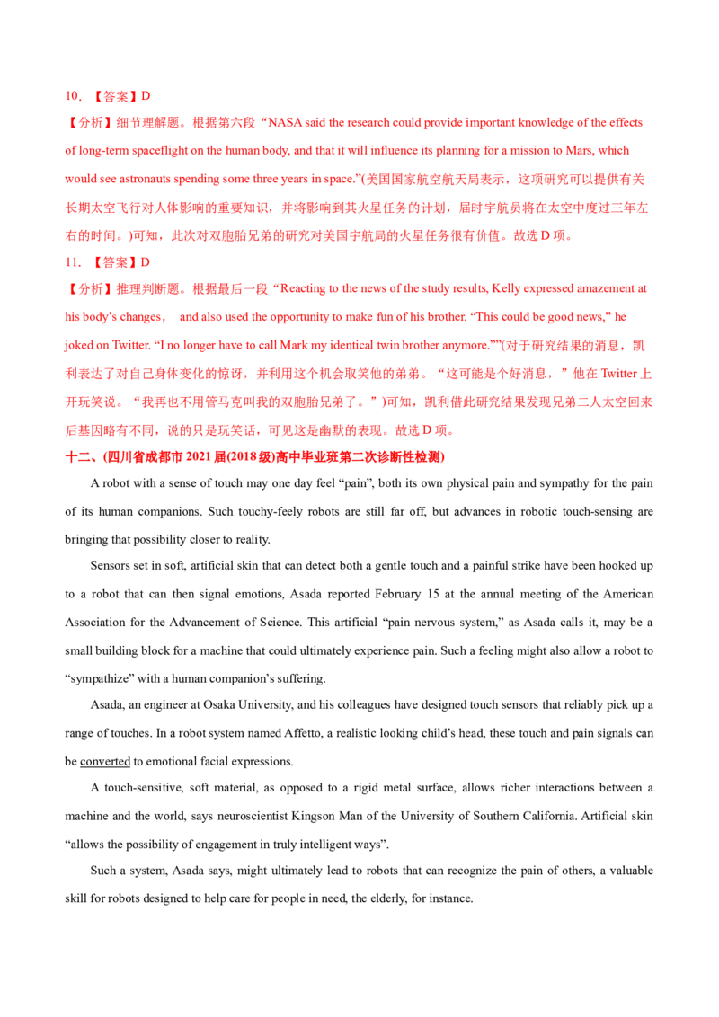 专题07阅读理解说明文、议论文-2021年高考英语真题和模拟题分类训练（教师版含解析）_3.2025英语总复习_2023年新高考资料_一轮复习_2023年新高考大一轮复习讲义