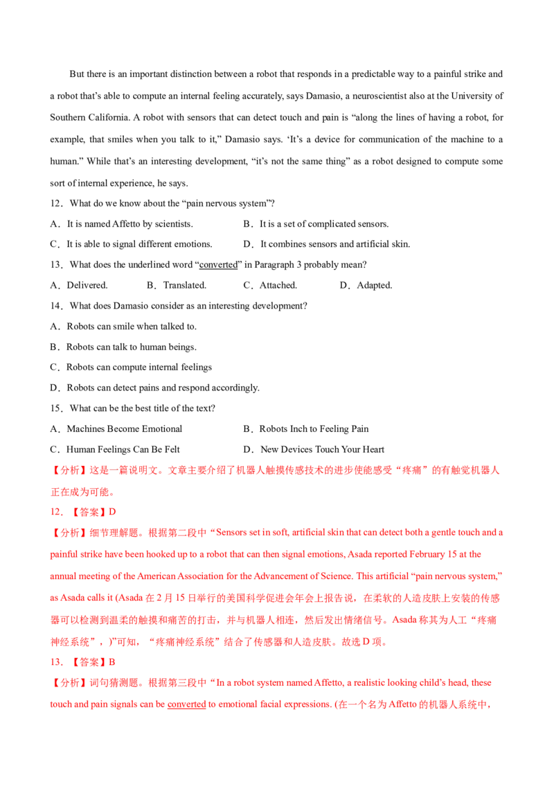 专题07阅读理解说明文、议论文-2021年高考英语真题和模拟题分类训练（教师版含解析）_3.2025英语总复习_2023年新高考资料_一轮复习_2023年新高考大一轮复习讲义