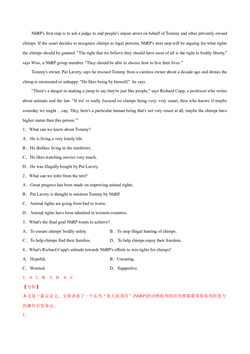 专题07阅读理解说明文、议论文-2021年高考英语真题和模拟题分类训练（教师版含解析）_3.2025英语总复习_2023年新高考资料_一轮复习_2023年新高考大一轮复习讲义