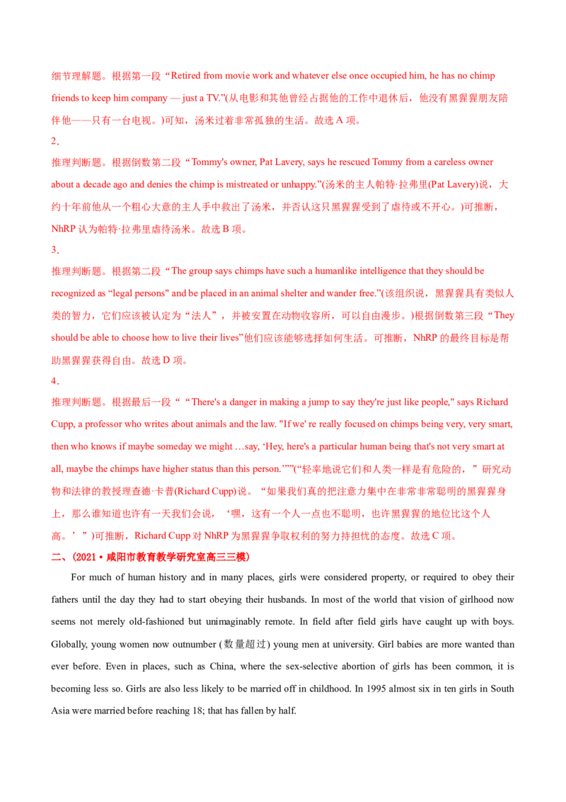 专题07阅读理解说明文、议论文-2021年高考英语真题和模拟题分类训练（教师版含解析）_3.2025英语总复习_2023年新高考资料_一轮复习_2023年新高考大一轮复习讲义