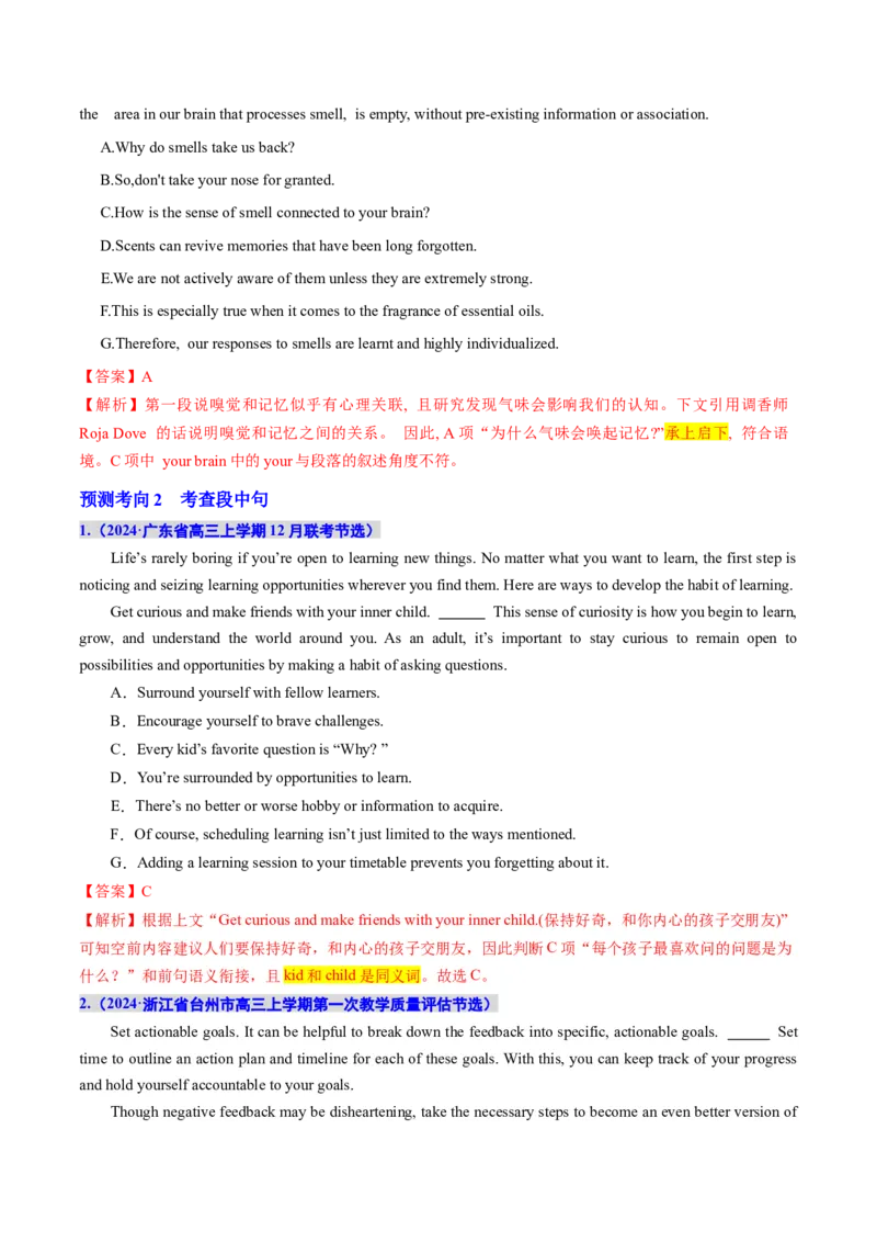 专题06阅读七选五（讲义）（解析版）_3.2025英语总复习_2024年新高考资料_2.2024二轮复习_2024年高考英语二轮复习讲练测（新教材新高考）_第二部分阅读