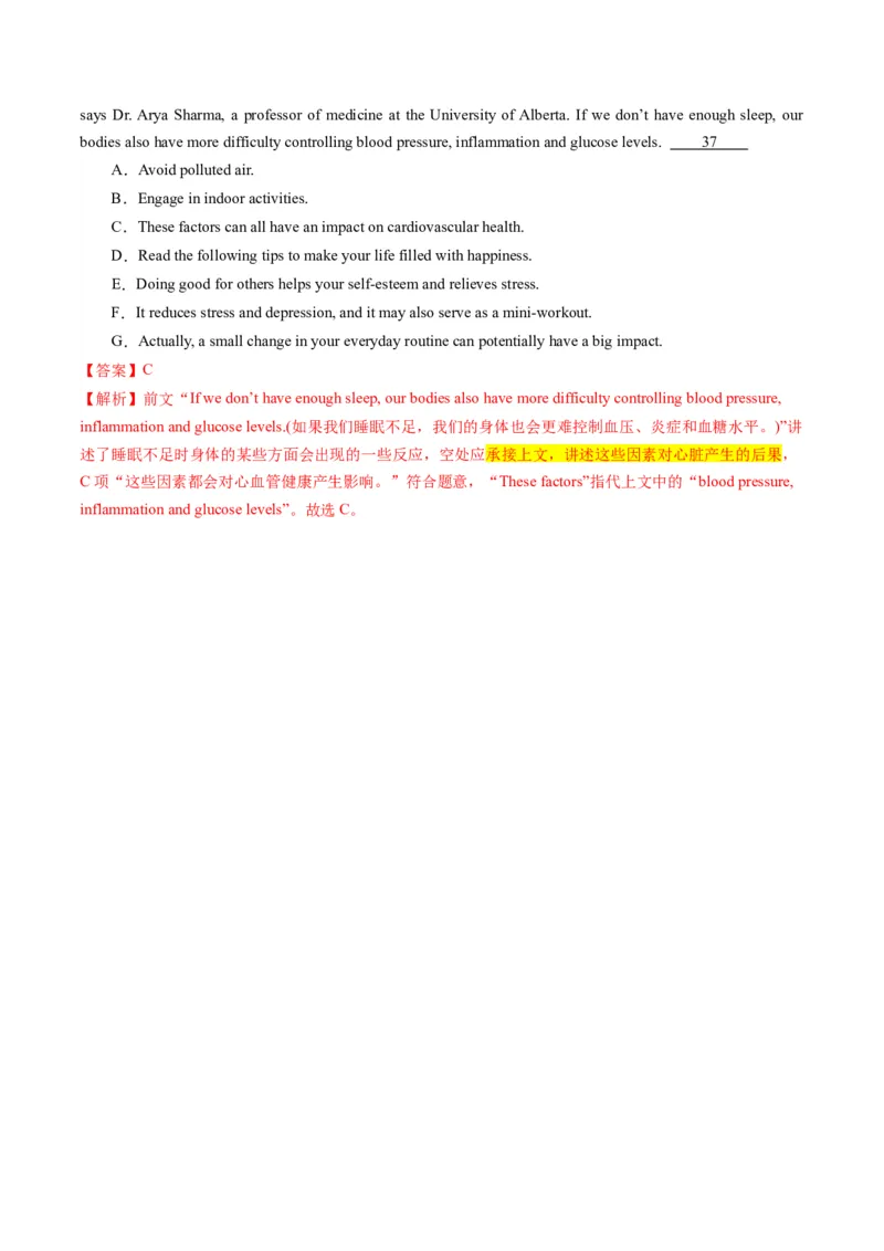 专题06阅读七选五（讲义）（解析版）_3.2025英语总复习_2024年新高考资料_2.2024二轮复习_2024年高考英语二轮复习讲练测（新教材新高考）_第二部分阅读