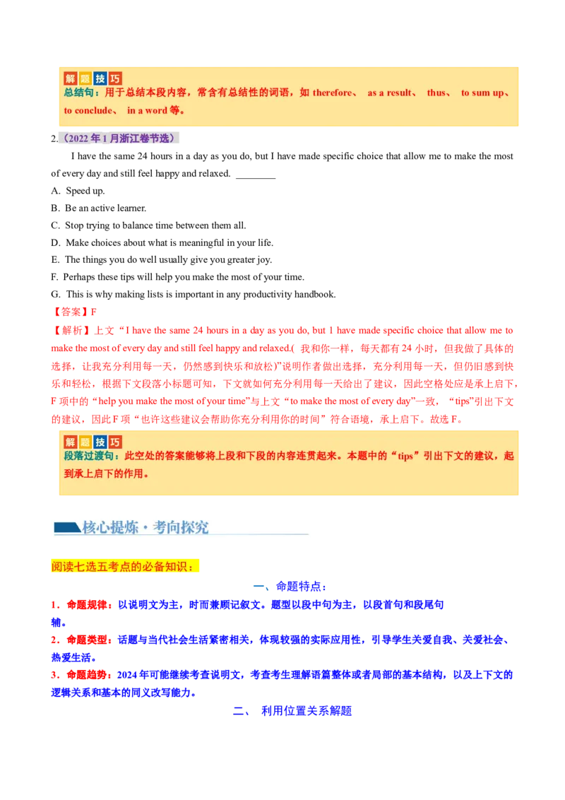 专题06阅读七选五（讲义）（解析版）_3.2025英语总复习_2024年新高考资料_2.2024二轮复习_2024年高考英语二轮复习讲练测（新教材新高考）_第二部分阅读