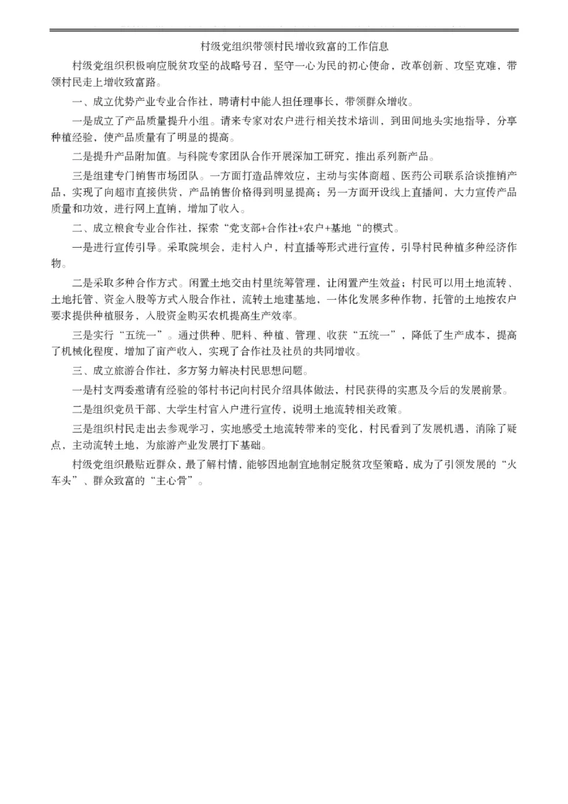 2021年公务员多省联考《申论》题（湖南乡镇卷）及参考答案_34省+国考真题_34省考+国考pdf版推荐用这个版本_34省行测+申论真题pdf推荐用这个版本_湖南公务员考试真题pdf版