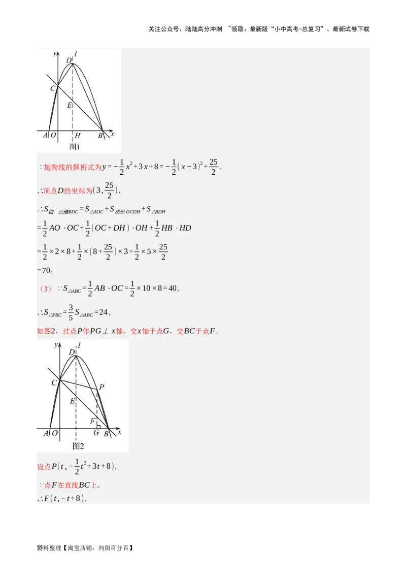 第09讲函数与平面直角坐标系（讲义）（解析版）_02中考总复习（2026版更新中）_02-数学-中考总复习_2024年中考复习资料_一轮复习资料_配套讲义（原卷版+解析版）_教师版（含答案解析）
