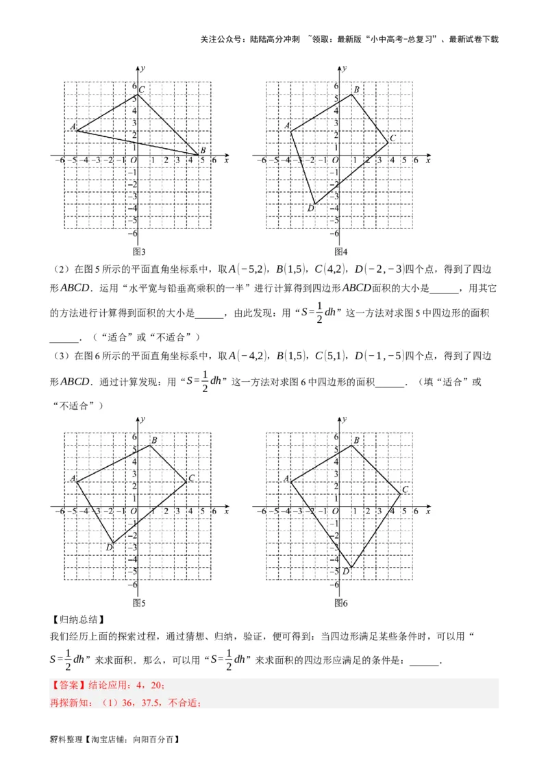 第09讲函数与平面直角坐标系（讲义）（解析版）_02中考总复习（2026版更新中）_02-数学-中考总复习_2024年中考复习资料_一轮复习资料_配套讲义（原卷版+解析版）_教师版（含答案解析）