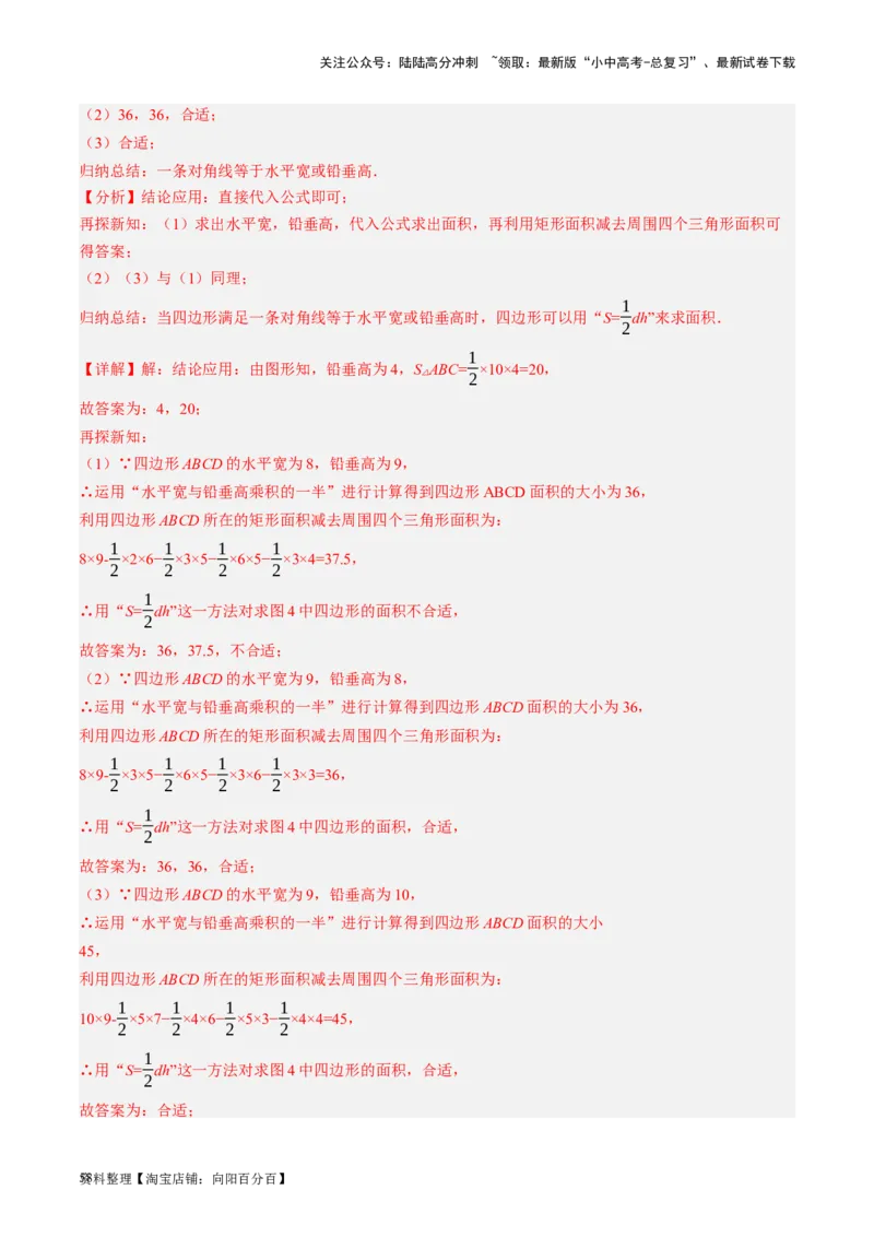 第09讲函数与平面直角坐标系（讲义）（解析版）_02中考总复习（2026版更新中）_02-数学-中考总复习_2024年中考复习资料_一轮复习资料_配套讲义（原卷版+解析版）_教师版（含答案解析）