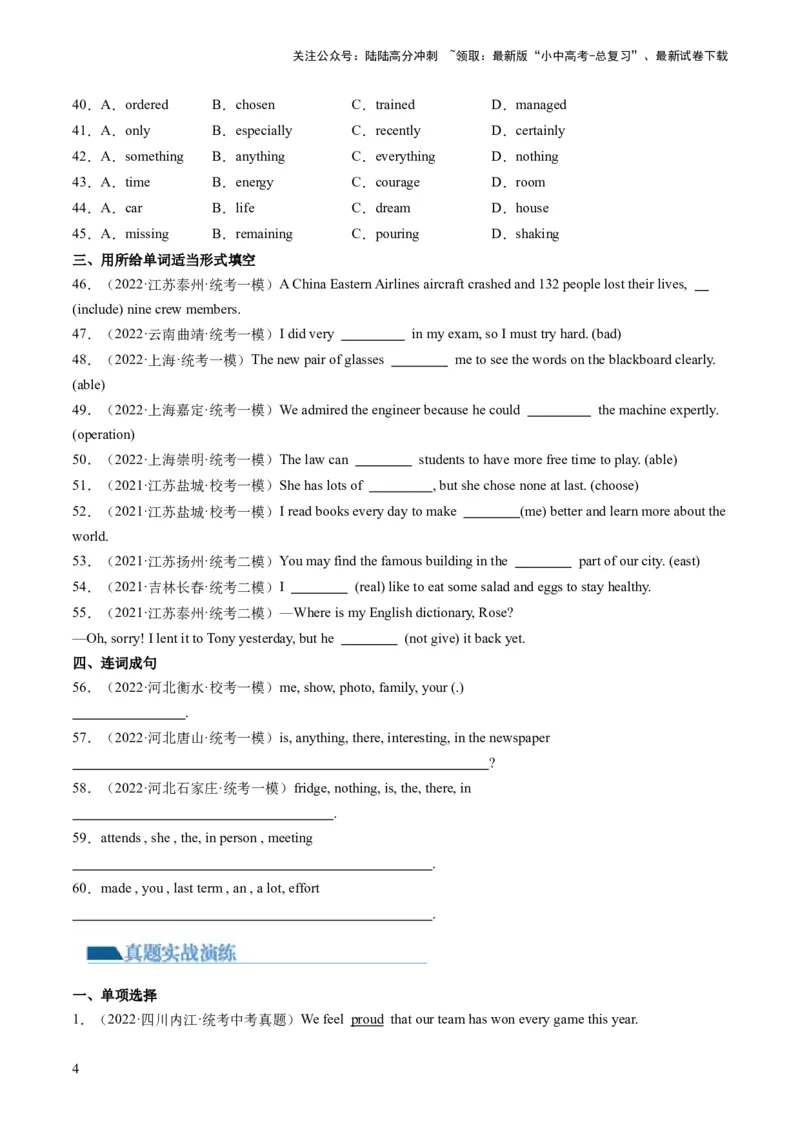 第19讲句子成分和基本句型（练习）-2024年中考英语一轮复习讲练测（全国通用）（原卷版）_02中考总复习（2026版更新中）_03-英语-中考总复习_2024年中考复习资料_一轮复习