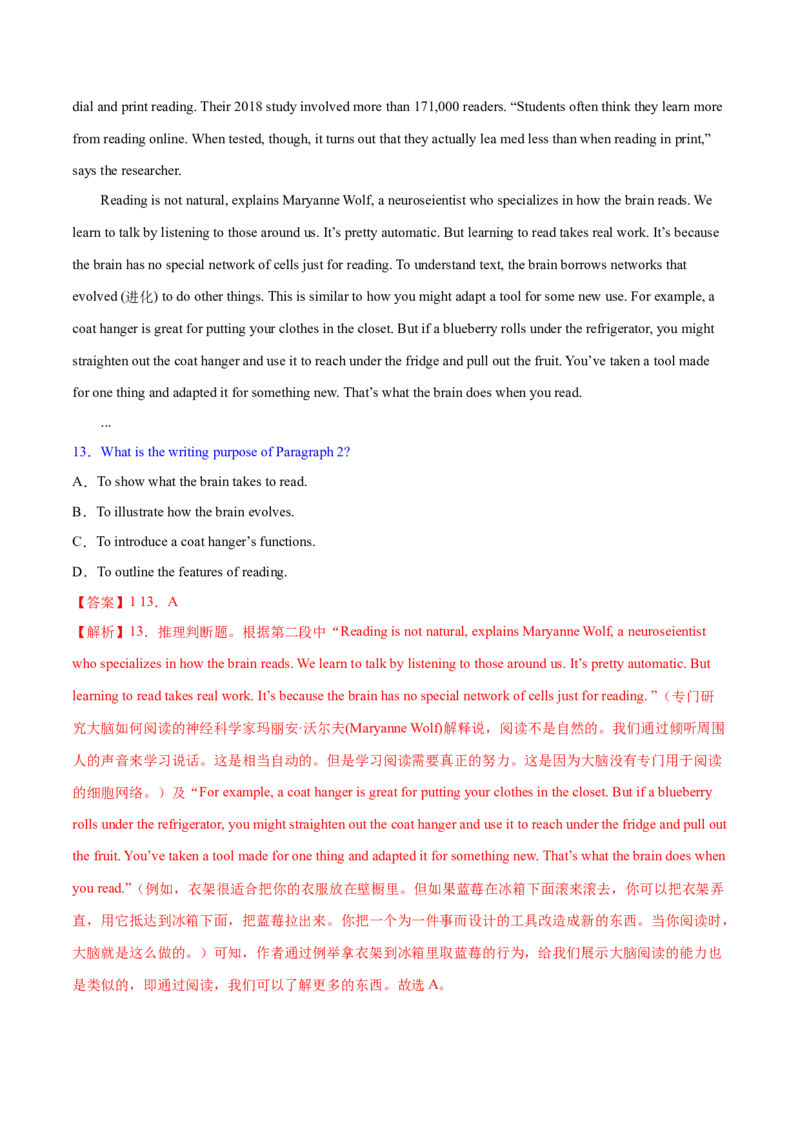 专题08推理判断题（分层练）(解析版)_3.2025英语总复习_2024年新高考资料_2.2024二轮复习_高频考点解密2024年高考英语二轮复习高频考点追踪与预测（新高考专用）
