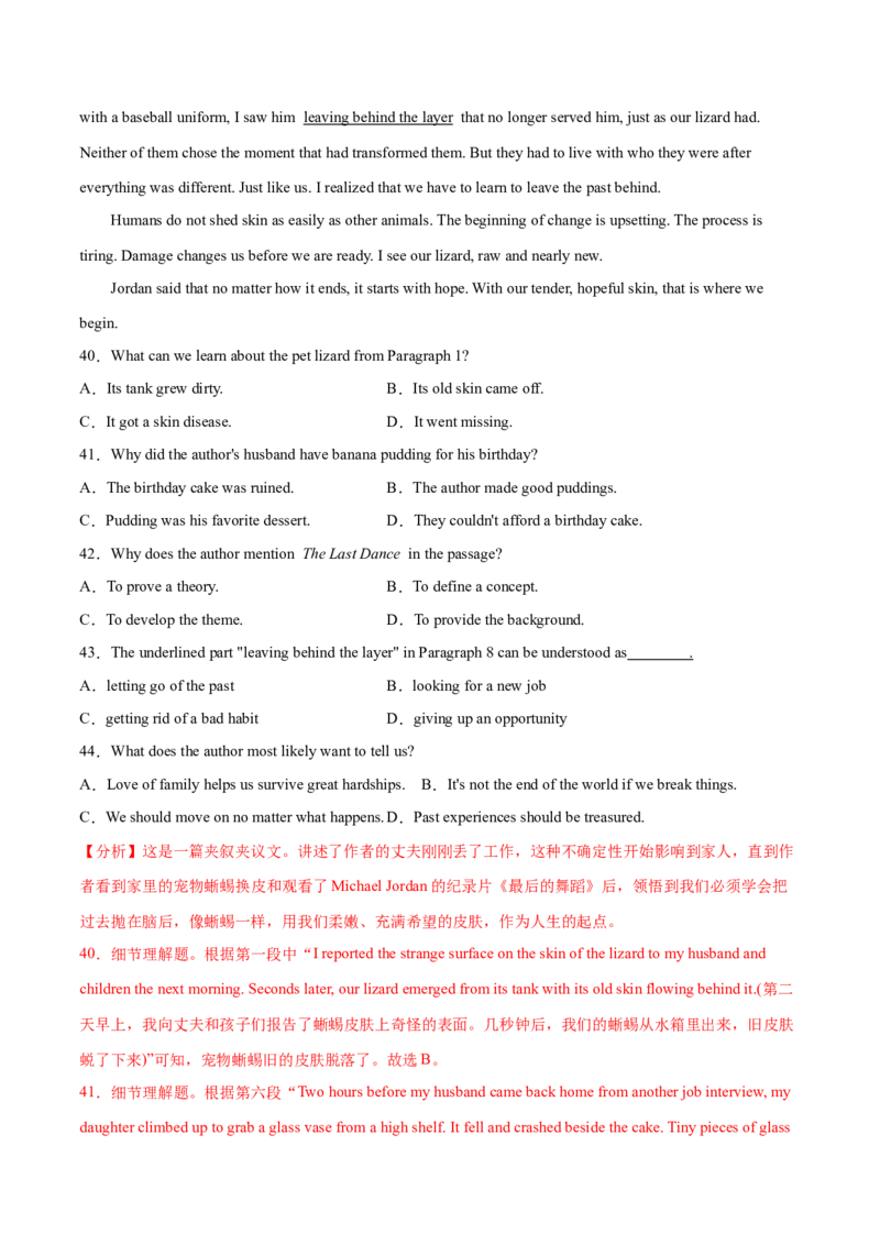 专题08推理判断题（分层练）(解析版)_3.2025英语总复习_2024年新高考资料_2.2024二轮复习_高频考点解密2024年高考英语二轮复习高频考点追踪与预测（新高考专用）