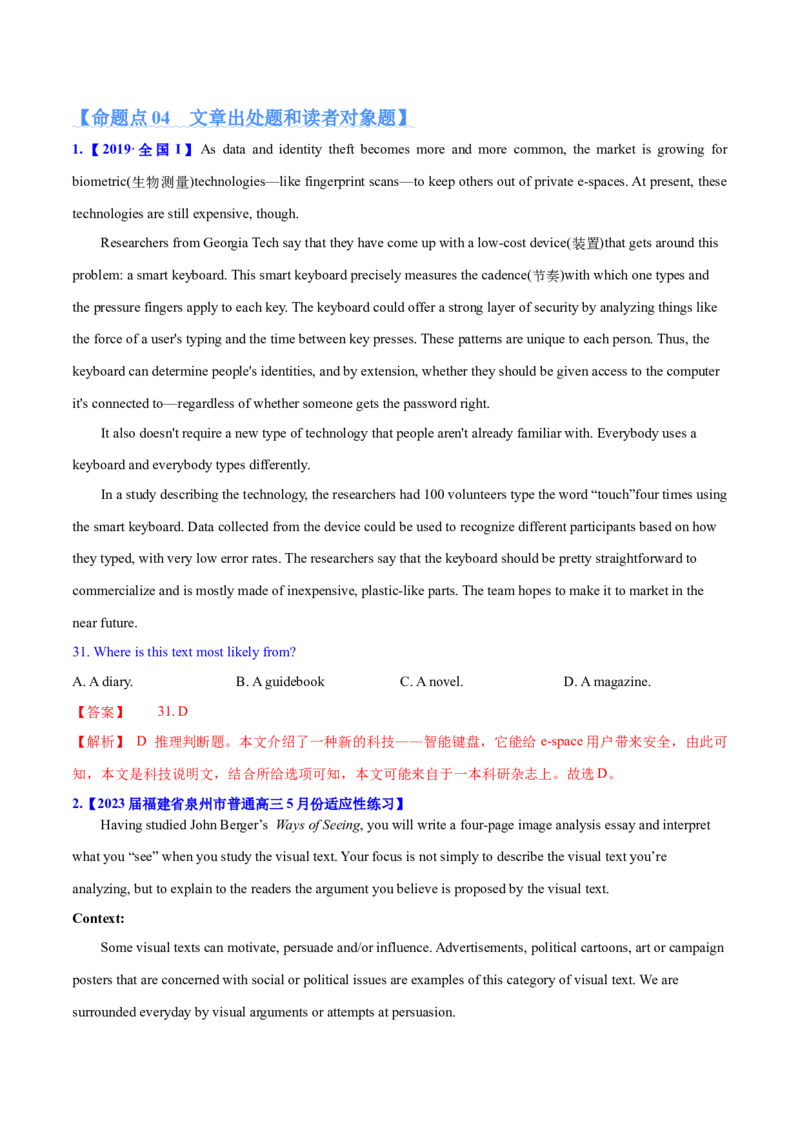 专题08推理判断题（分层练）(解析版)_3.2025英语总复习_2024年新高考资料_2.2024二轮复习_高频考点解密2024年高考英语二轮复习高频考点追踪与预测（新高考专用）