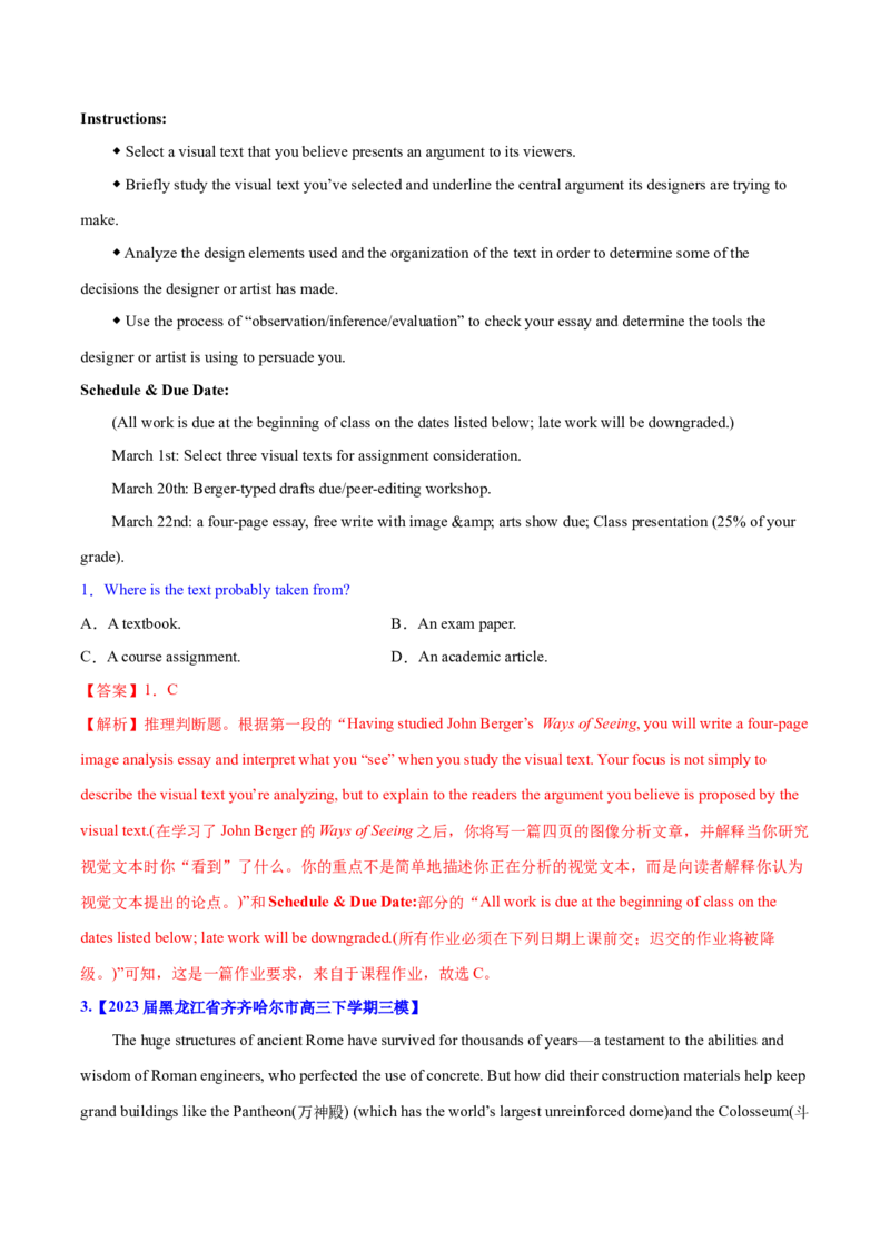 专题08推理判断题（分层练）(解析版)_3.2025英语总复习_2024年新高考资料_2.2024二轮复习_高频考点解密2024年高考英语二轮复习高频考点追踪与预测（新高考专用）