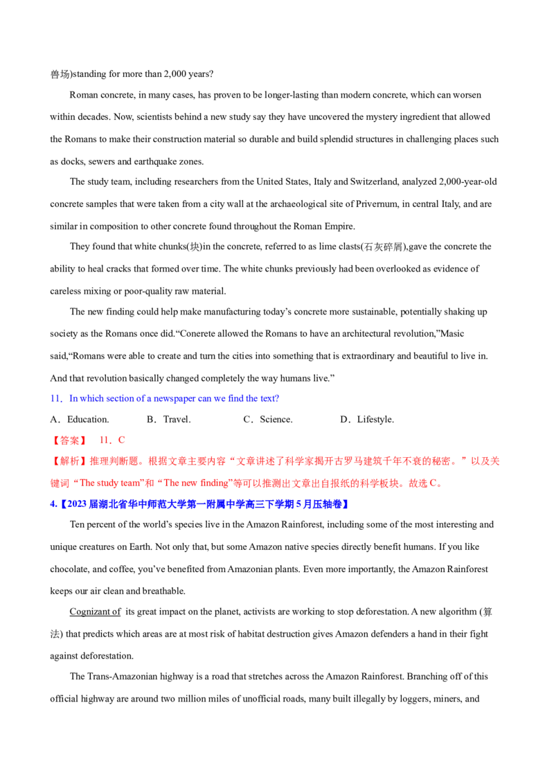专题08推理判断题（分层练）(解析版)_3.2025英语总复习_2024年新高考资料_2.2024二轮复习_高频考点解密2024年高考英语二轮复习高频考点追踪与预测（新高考专用）