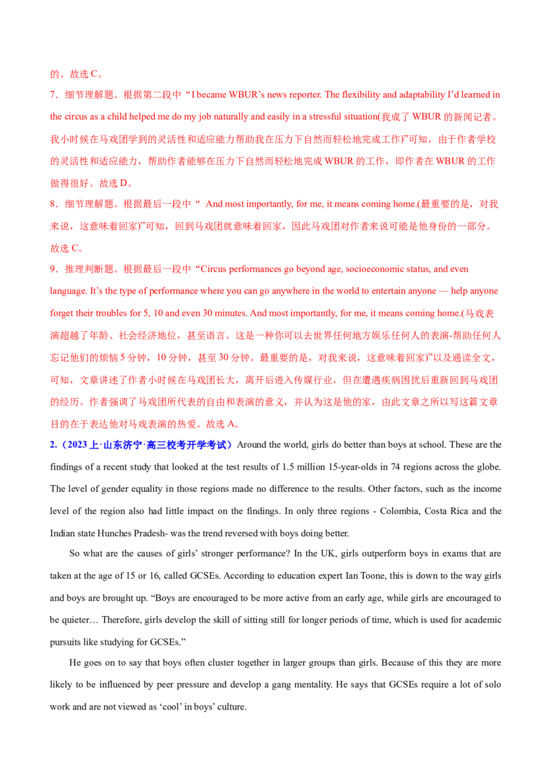 专题08推理判断题（分层练）(解析版)_3.2025英语总复习_2024年新高考资料_2.2024二轮复习_高频考点解密2024年高考英语二轮复习高频考点追踪与预测（新高考专用）