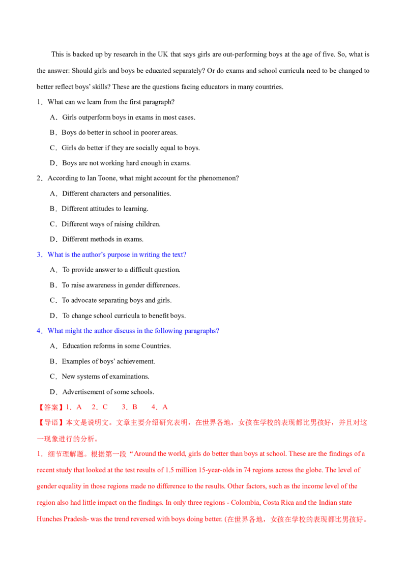 专题08推理判断题（分层练）(解析版)_3.2025英语总复习_2024年新高考资料_2.2024二轮复习_高频考点解密2024年高考英语二轮复习高频考点追踪与预测（新高考专用）