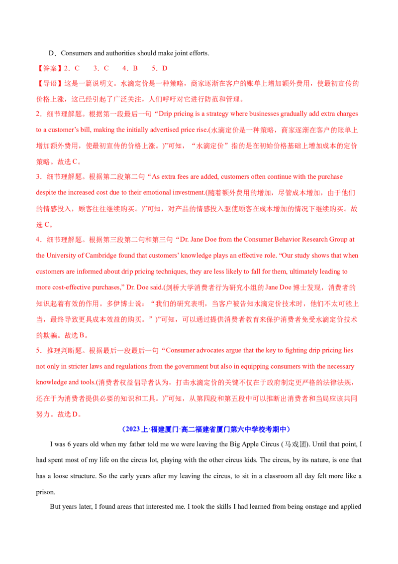 专题08推理判断题（分层练）(解析版)_3.2025英语总复习_2024年新高考资料_2.2024二轮复习_高频考点解密2024年高考英语二轮复习高频考点追踪与预测（新高考专用）