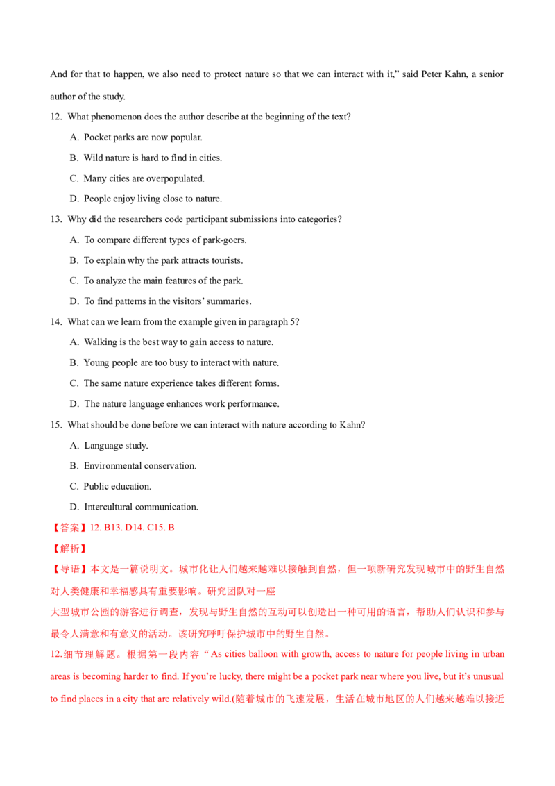 专题08推理判断题（分层练）(解析版)_3.2025英语总复习_2024年新高考资料_2.2024二轮复习_高频考点解密2024年高考英语二轮复习高频考点追踪与预测（新高考专用）