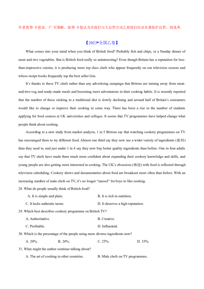 专题08推理判断题（分层练）(解析版)_3.2025英语总复习_2024年新高考资料_2.2024二轮复习_高频考点解密2024年高考英语二轮复习高频考点追踪与预测（新高考专用）