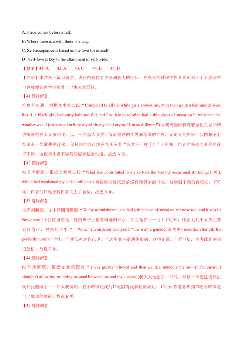 专题08推理判断题（分层练）(解析版)_3.2025英语总复习_2024年新高考资料_2.2024二轮复习_高频考点解密2024年高考英语二轮复习高频考点追踪与预测（新高考专用）