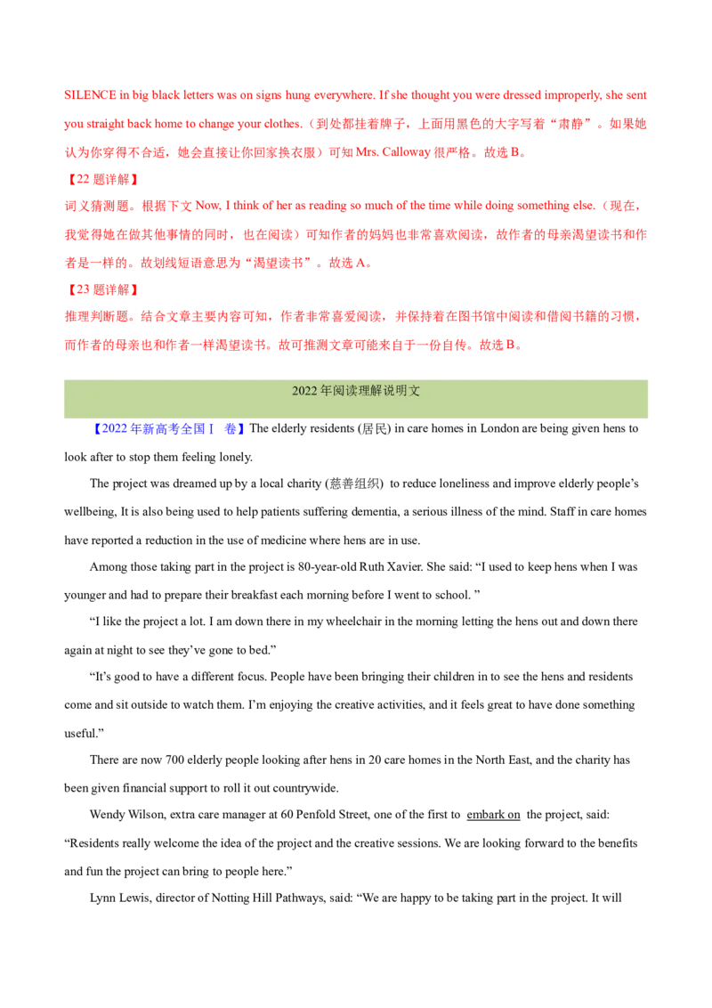 专题08推理判断题（分层练）(解析版)_3.2025英语总复习_2024年新高考资料_2.2024二轮复习_高频考点解密2024年高考英语二轮复习高频考点追踪与预测（新高考专用）