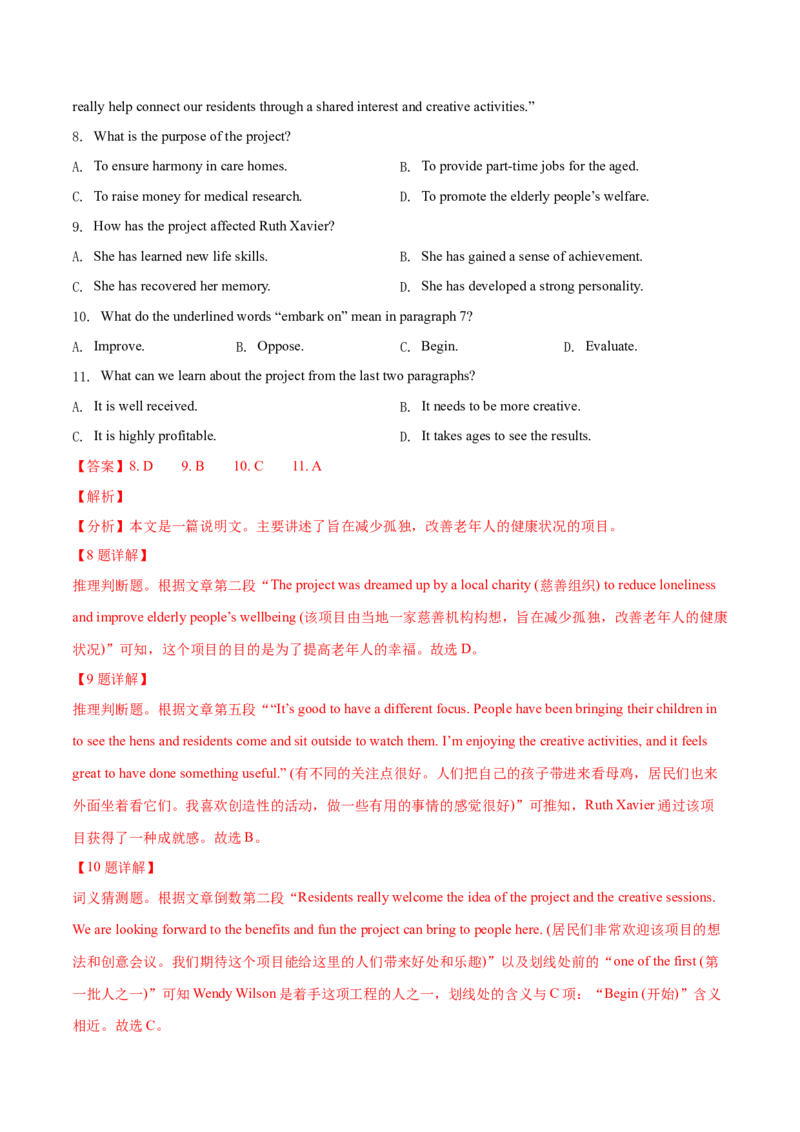 专题08推理判断题（分层练）(解析版)_3.2025英语总复习_2024年新高考资料_2.2024二轮复习_高频考点解密2024年高考英语二轮复习高频考点追踪与预测（新高考专用）