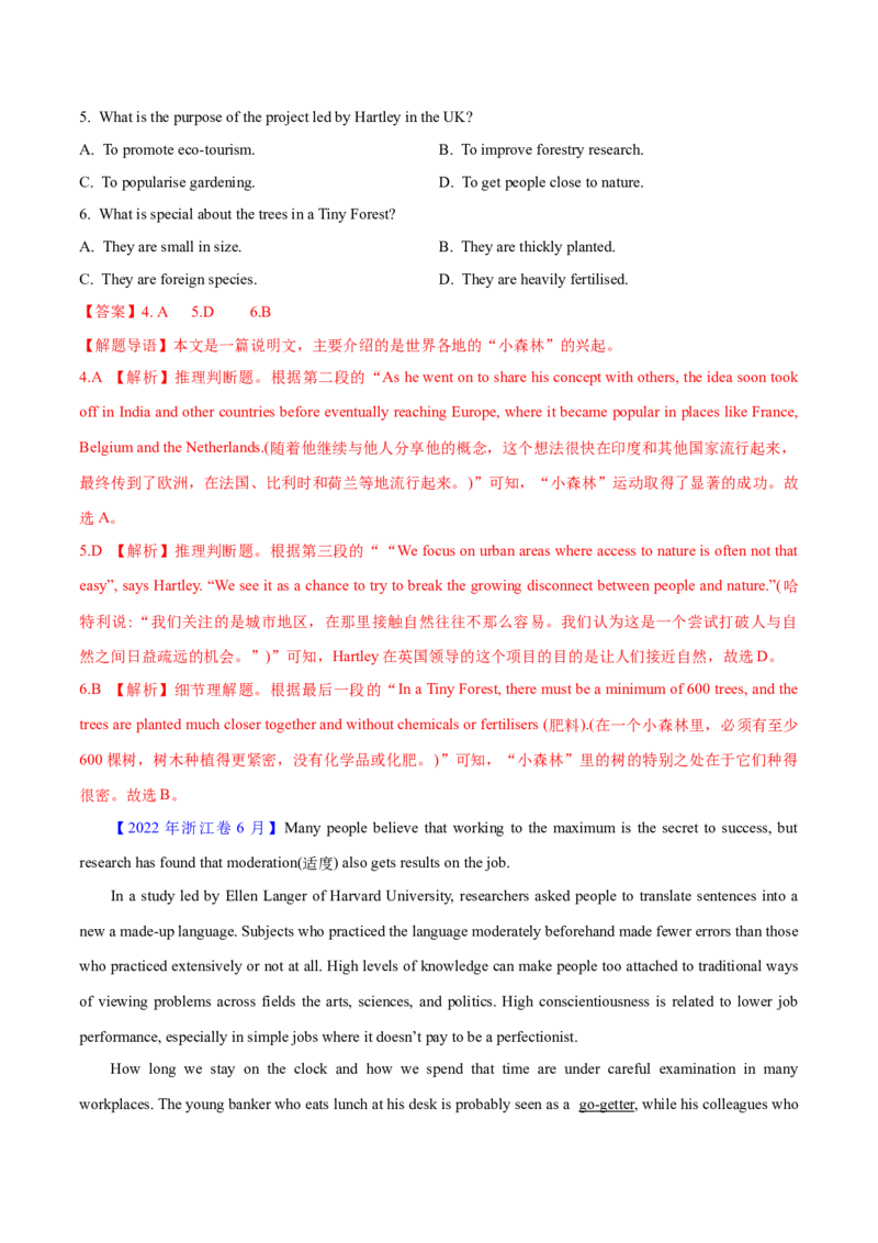 专题08推理判断题（分层练）(解析版)_3.2025英语总复习_2024年新高考资料_2.2024二轮复习_高频考点解密2024年高考英语二轮复习高频考点追踪与预测（新高考专用）