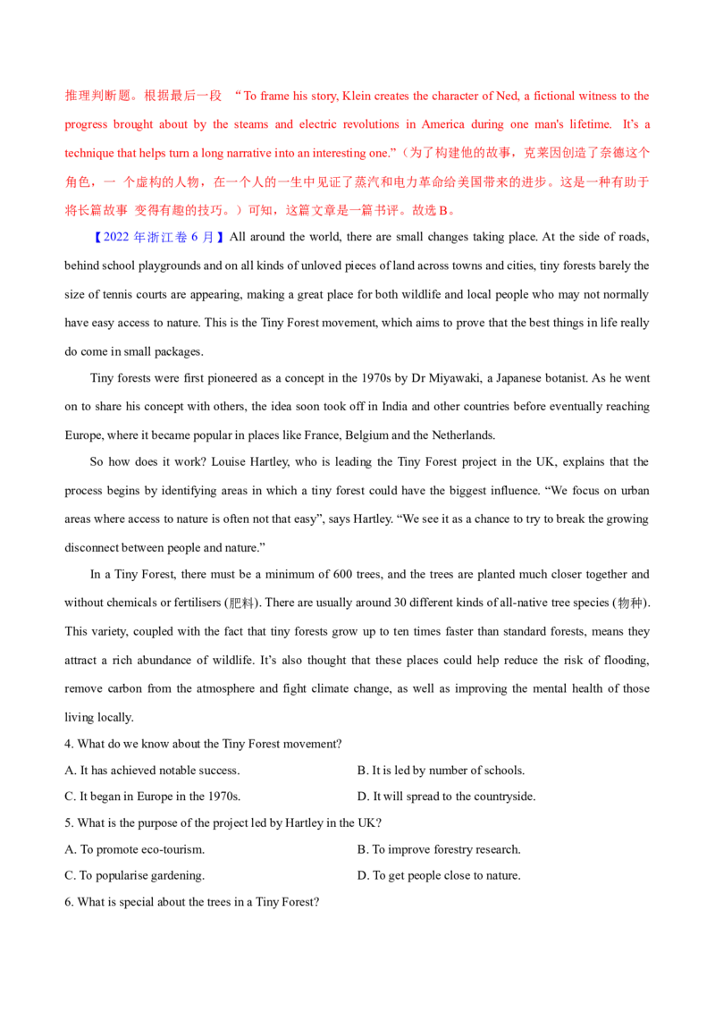 专题08推理判断题（分层练）(解析版)_3.2025英语总复习_2024年新高考资料_2.2024二轮复习_高频考点解密2024年高考英语二轮复习高频考点追踪与预测（新高考专用）