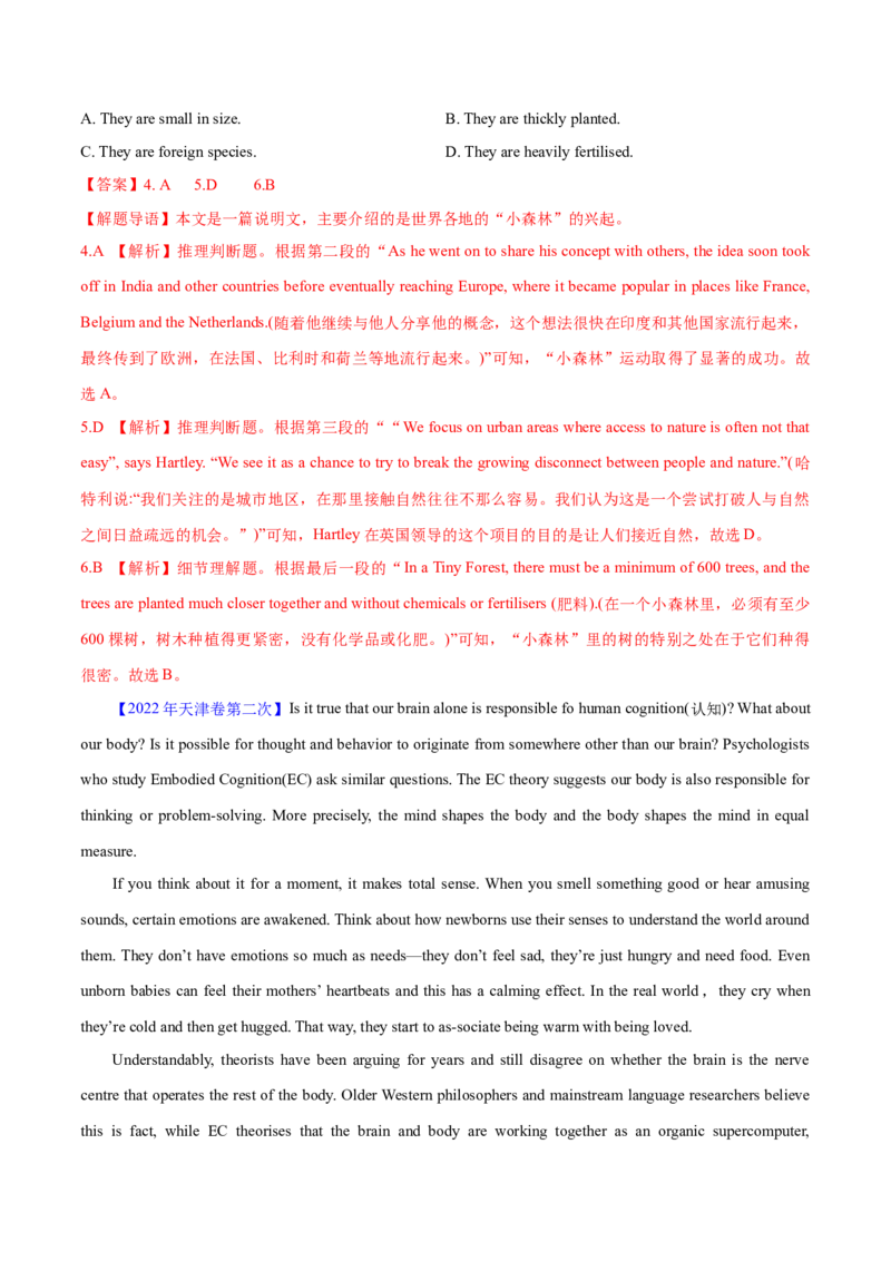 专题08推理判断题（分层练）(解析版)_3.2025英语总复习_2024年新高考资料_2.2024二轮复习_高频考点解密2024年高考英语二轮复习高频考点追踪与预测（新高考专用）