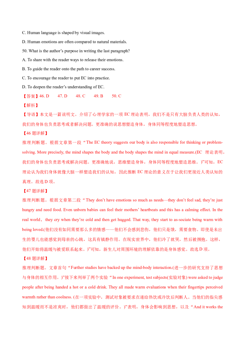 专题08推理判断题（分层练）(解析版)_3.2025英语总复习_2024年新高考资料_2.2024二轮复习_高频考点解密2024年高考英语二轮复习高频考点追踪与预测（新高考专用）