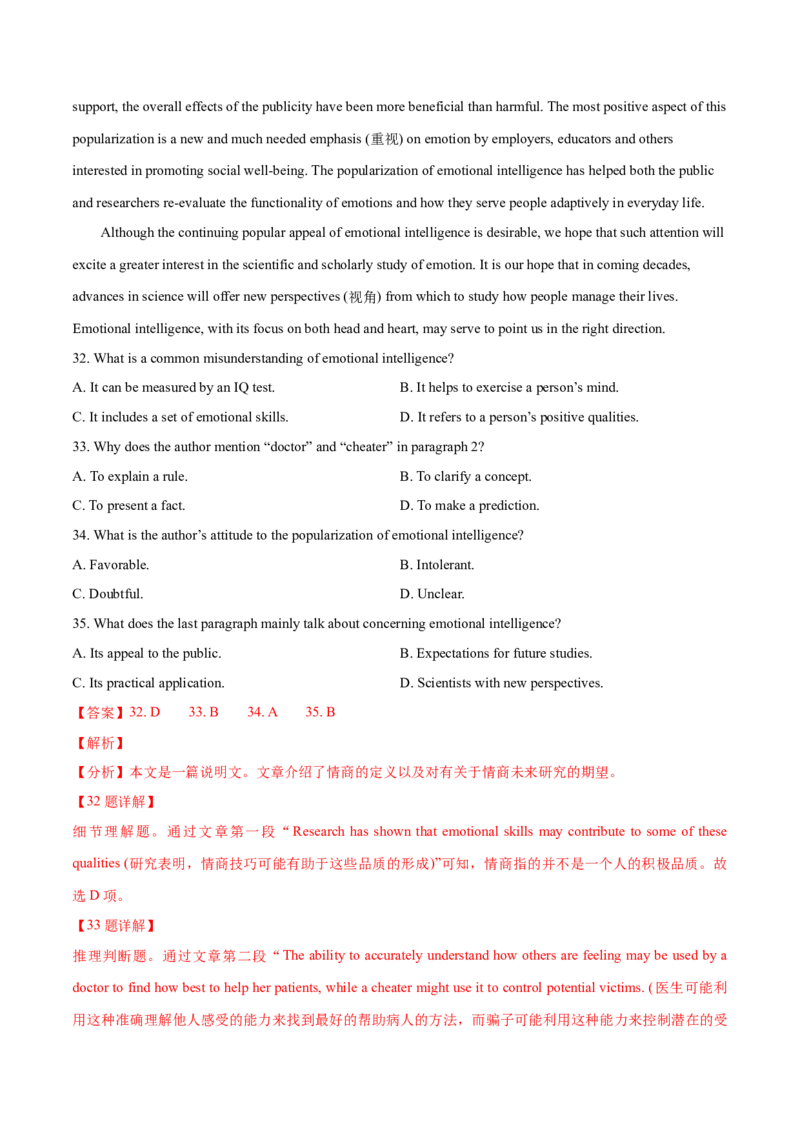 专题08推理判断题（分层练）(解析版)_3.2025英语总复习_2024年新高考资料_2.2024二轮复习_高频考点解密2024年高考英语二轮复习高频考点追踪与预测（新高考专用）