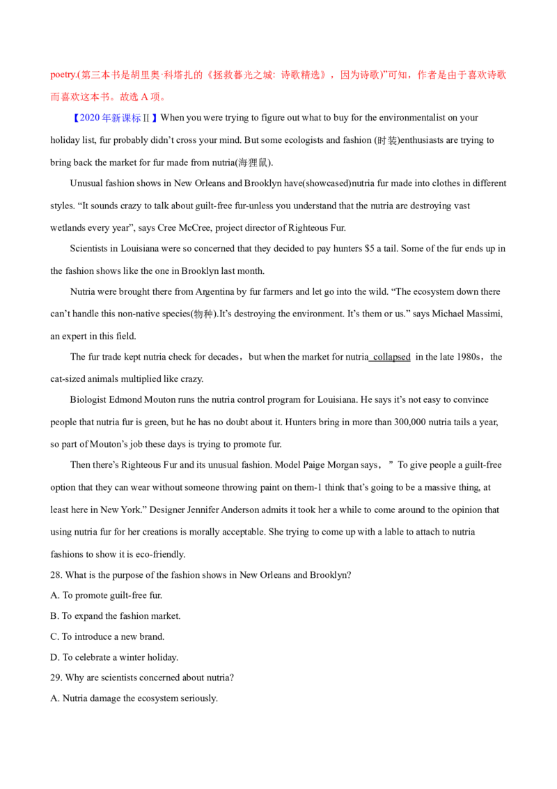 专题08推理判断题（分层练）(解析版)_3.2025英语总复习_2024年新高考资料_2.2024二轮复习_高频考点解密2024年高考英语二轮复习高频考点追踪与预测（新高考专用）