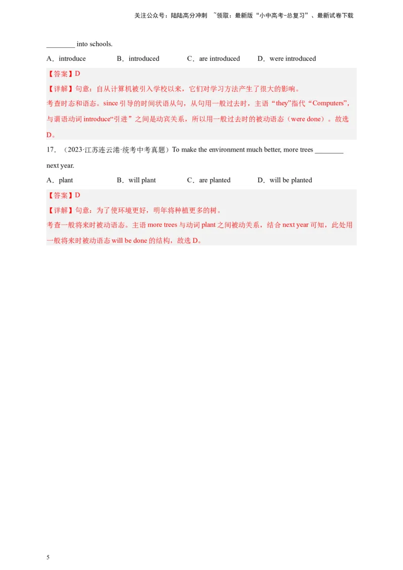 百日打卡-时态4（解析版）_02中考总复习（2026版更新中）_03-英语-中考总复习_2024年中考复习资料_二轮复习_百日冲刺2024年中考英语二轮语法+题型专题复习卷（原卷版+解析版）