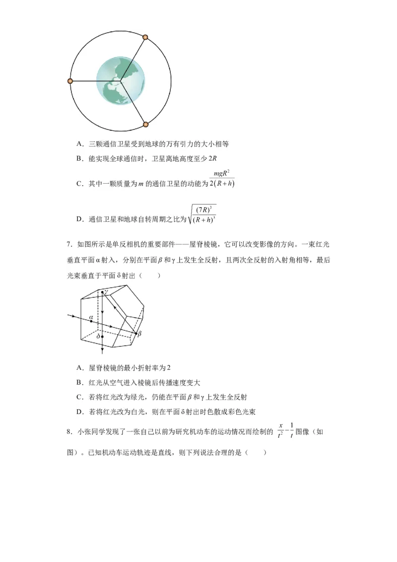 黄金卷05-赢在高考&middot;黄金8卷备战2024年高考物理模拟卷（山东卷专用）（考试版）_4.2025物理总复习_2024年新高考资料_4.2024高考模拟预测试卷