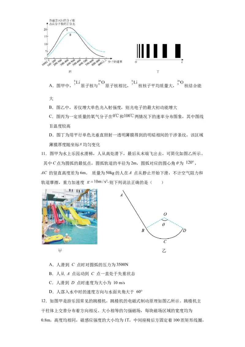 黄金卷05-赢在高考&middot;黄金8卷备战2024年高考物理模拟卷（山东卷专用）（考试版）_4.2025物理总复习_2024年新高考资料_4.2024高考模拟预测试卷