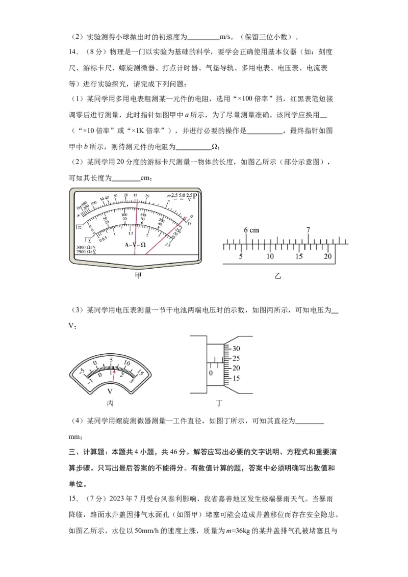黄金卷05-赢在高考&middot;黄金8卷备战2024年高考物理模拟卷（山东卷专用）（考试版）_4.2025物理总复习_2024年新高考资料_4.2024高考模拟预测试卷