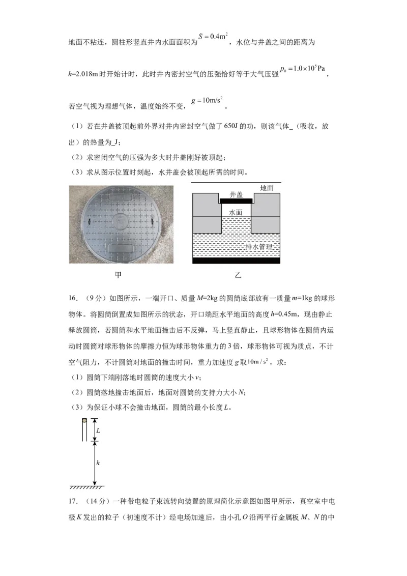 黄金卷05-赢在高考&middot;黄金8卷备战2024年高考物理模拟卷（山东卷专用）（考试版）_4.2025物理总复习_2024年新高考资料_4.2024高考模拟预测试卷