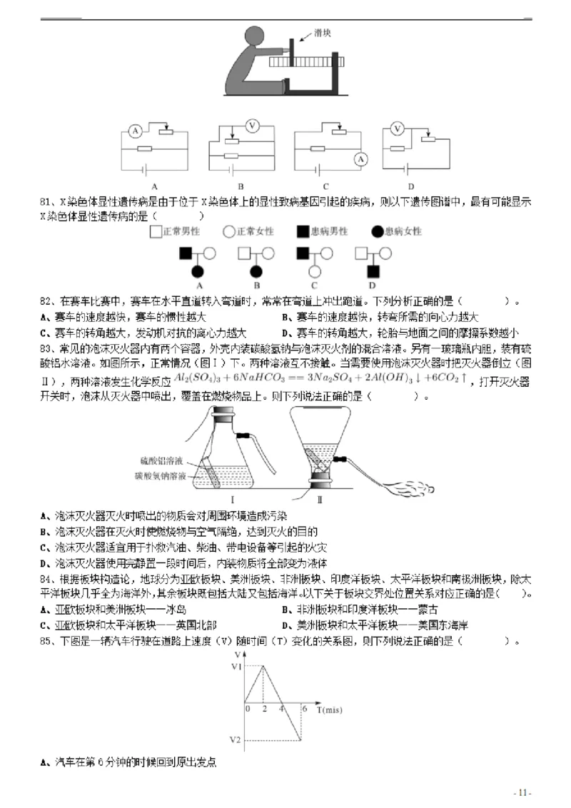 2021年0314广东公务员考试《行测》真题（县级）_34省+国考真题_34省考+国考pdf版推荐用这个版本_34省行测+申论真题pdf推荐用这个版本_广东公务员考试真题pdf版_题目