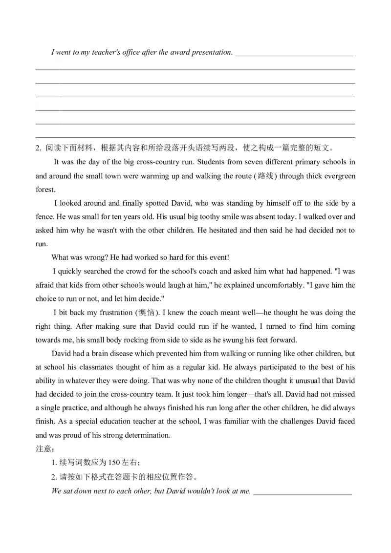 2025高考英语二轮复习易混易错专项复习（6）读后续写导学案（含解析）_3.2025英语总复习_2025年新高考资料_二轮复习_2025高考英语二轮复习易混易错专项复习导学案(含解析)
