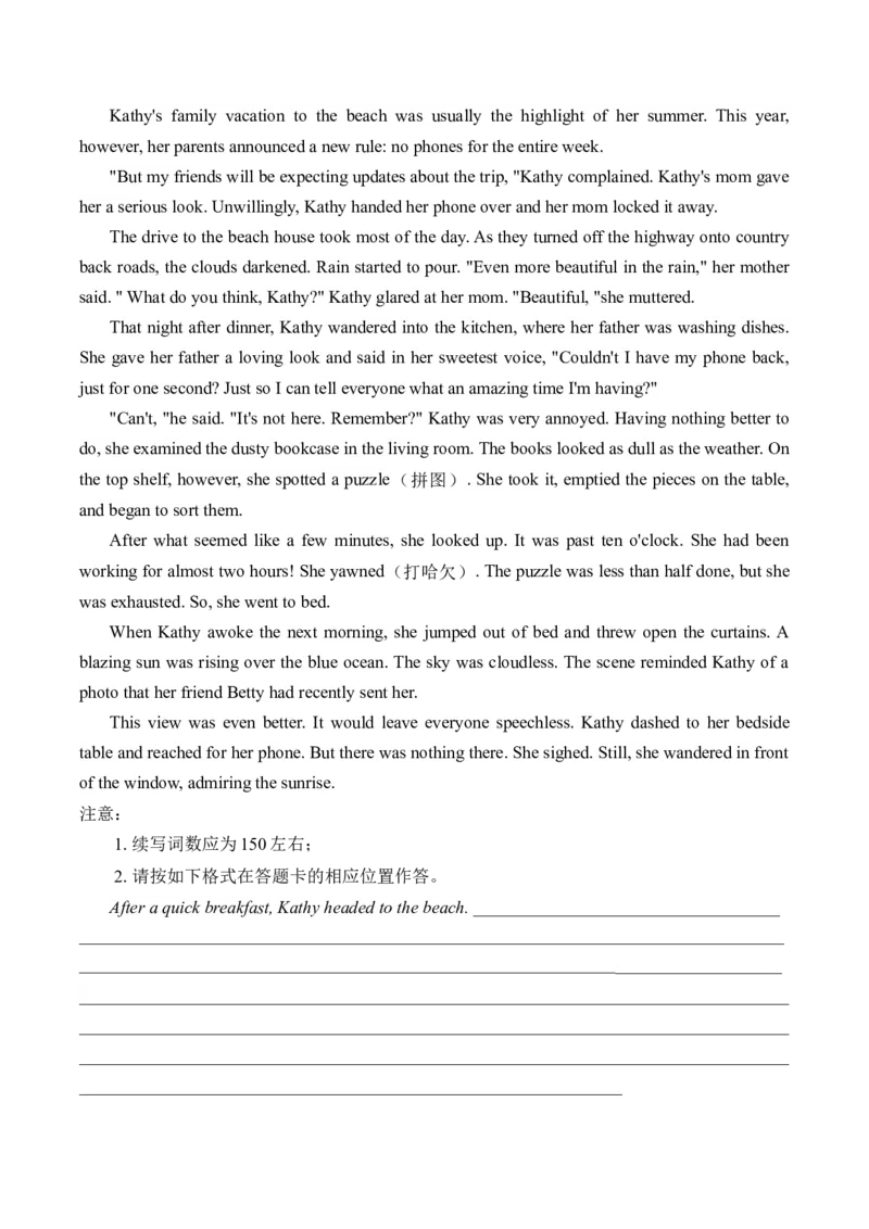 2025高考英语二轮复习易混易错专项复习（6）读后续写导学案（含解析）_3.2025英语总复习_2025年新高考资料_二轮复习_2025高考英语二轮复习易混易错专项复习导学案(含解析)