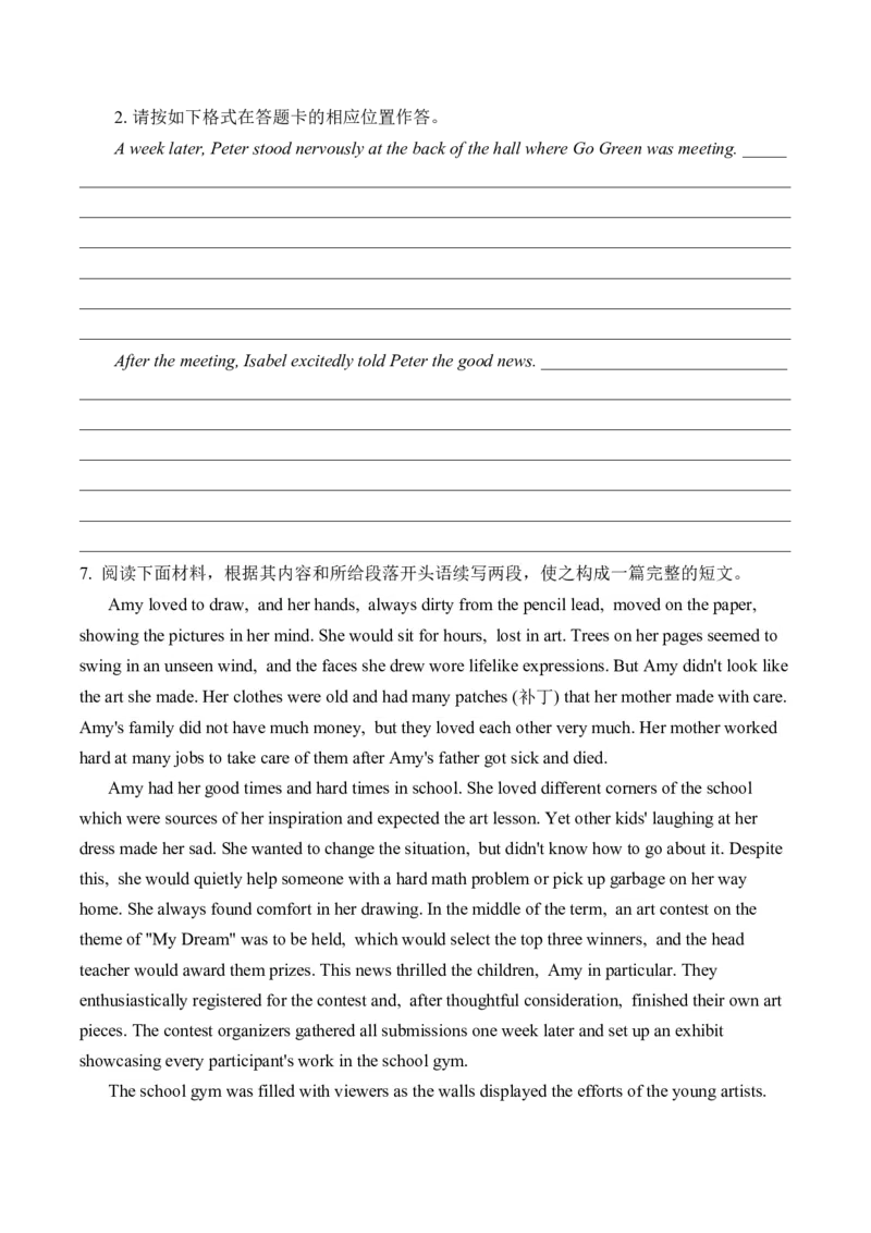 2025高考英语二轮复习易混易错专项复习（6）读后续写导学案（含解析）_3.2025英语总复习_2025年新高考资料_二轮复习_2025高考英语二轮复习易混易错专项复习导学案(含解析)