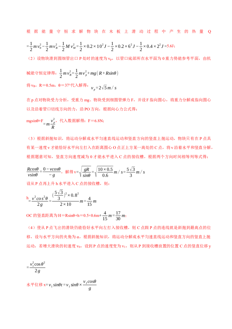 黄金卷04-赢在高考&middot;黄金8卷备战2024年高考物理模拟卷（浙江卷专用）（参考答案）_4.2025物理总复习_2024年新高考资料_4.2024高考模拟预测试卷