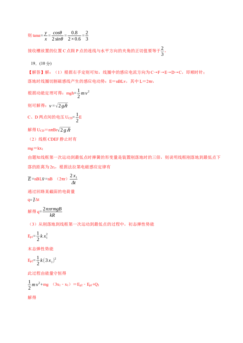 黄金卷04-赢在高考&middot;黄金8卷备战2024年高考物理模拟卷（浙江卷专用）（参考答案）_4.2025物理总复习_2024年新高考资料_4.2024高考模拟预测试卷
